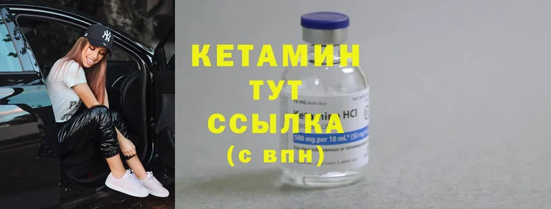 купить наркотики цена  Чебоксары  Кетамин ketamine 