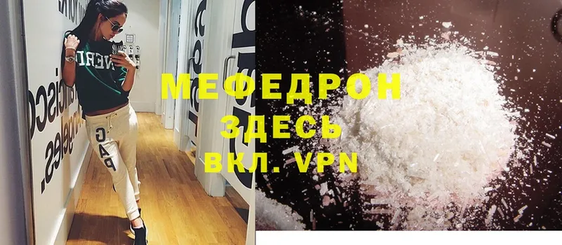 Меф mephedrone  Чебоксары 