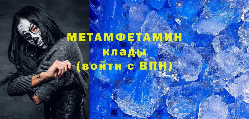 Первитин Methamphetamine  Чебоксары 